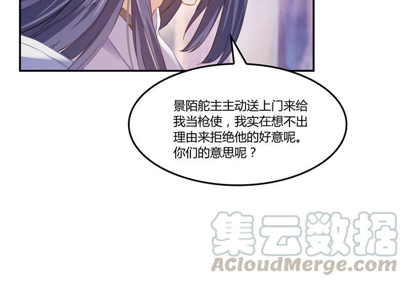 修真聊天群韩漫全集-第80话 无法拒绝无删减无遮挡章节图片 
