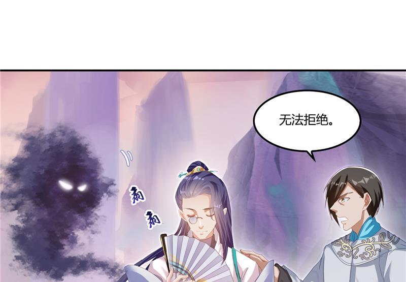 修真聊天群韩漫全集-第80话 无法拒绝无删减无遮挡章节图片 