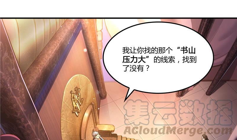 修真聊天群韩漫全集-第80话 无法拒绝无删减无遮挡章节图片 