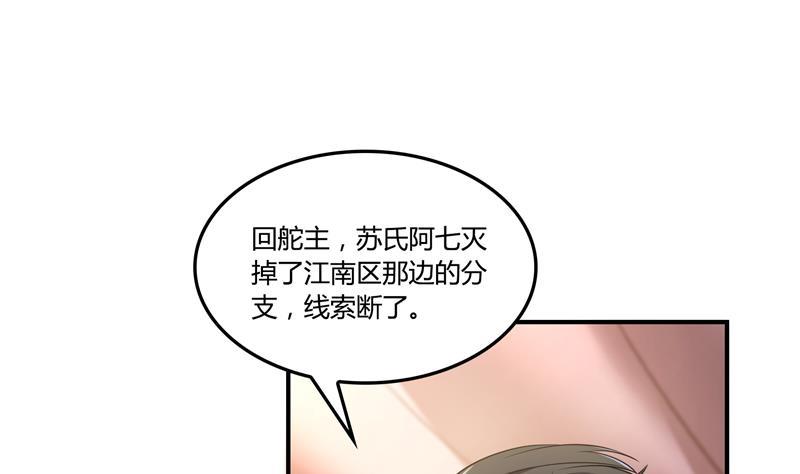 修真聊天群韩漫全集-第80话 无法拒绝无删减无遮挡章节图片 