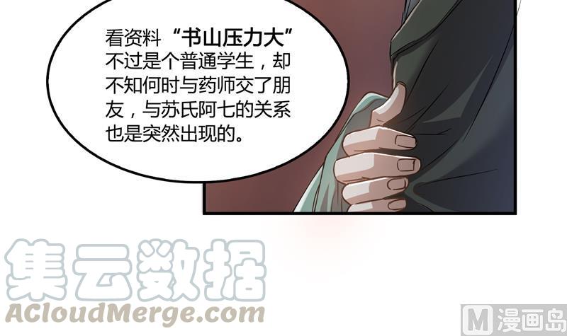 修真聊天群韩漫全集-第80话 无法拒绝无删减无遮挡章节图片 