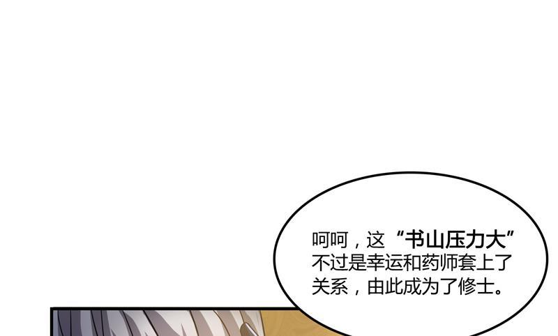 修真聊天群韩漫全集-第80话 无法拒绝无删减无遮挡章节图片 