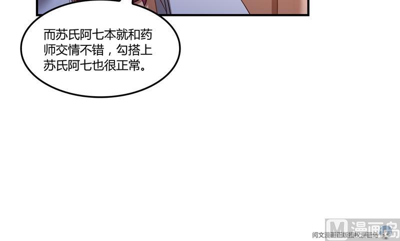 修真聊天群韩漫全集-第80话 无法拒绝无删减无遮挡章节图片 