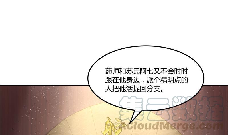 修真聊天群韩漫全集-第80话 无法拒绝无删减无遮挡章节图片 