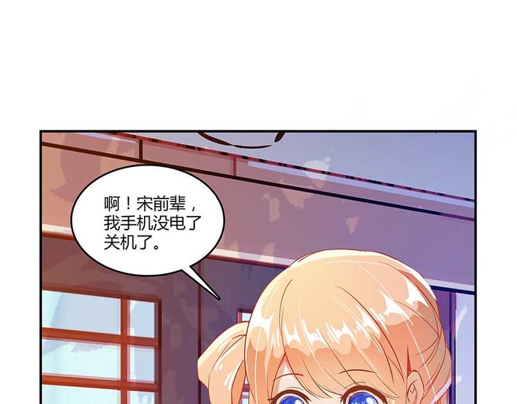 修真聊天群韩漫全集-第09话蓦然回首那人却在...无删减无遮挡章节图片 