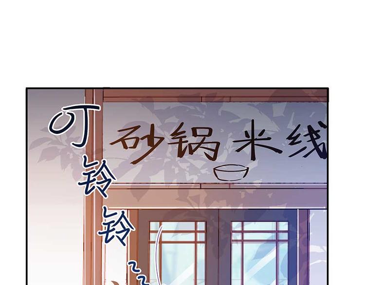 修真聊天群韩漫全集-第09话蓦然回首那人却在...无删减无遮挡章节图片 