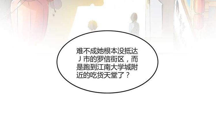 修真聊天群韩漫全集-第09话蓦然回首那人却在...无删减无遮挡章节图片 