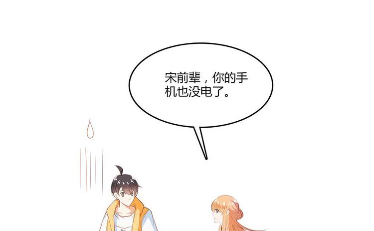 修真聊天群韩漫全集-第09话蓦然回首那人却在...无删减无遮挡章节图片 