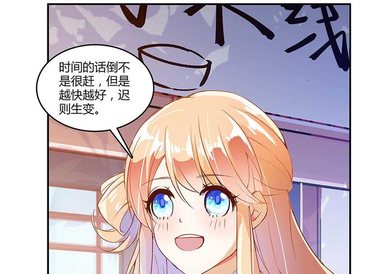 修真聊天群韩漫全集-第09话蓦然回首那人却在...无删减无遮挡章节图片 