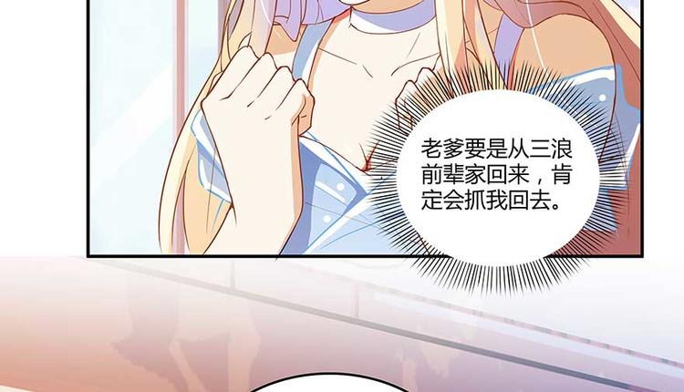 修真聊天群韩漫全集-第09话蓦然回首那人却在...无删减无遮挡章节图片 