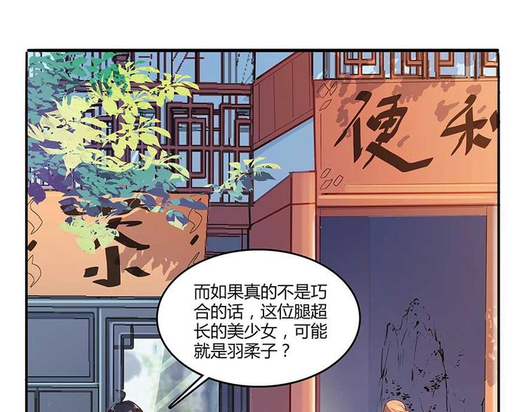 修真聊天群韩漫全集-第09话蓦然回首那人却在...无删减无遮挡章节图片 