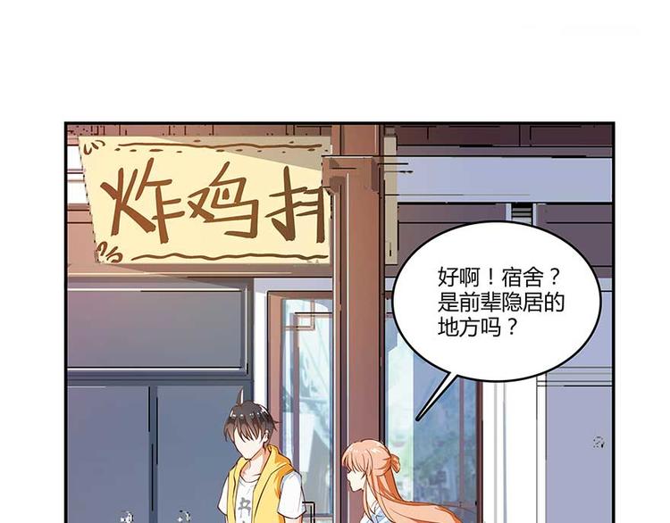 修真聊天群韩漫全集-第09话蓦然回首那人却在...无删减无遮挡章节图片 