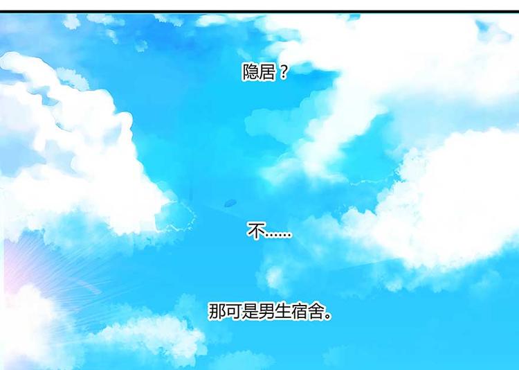修真聊天群韩漫全集-第09话蓦然回首那人却在...无删减无遮挡章节图片 