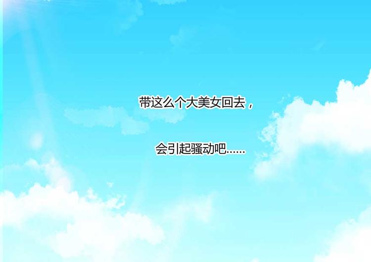 修真聊天群韩漫全集-第09话蓦然回首那人却在...无删减无遮挡章节图片 