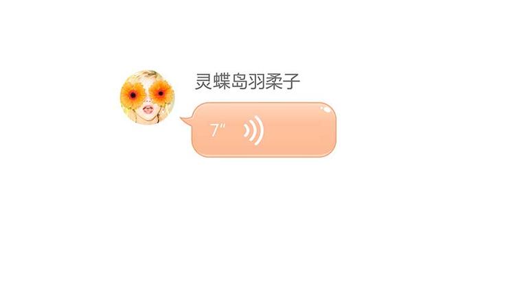 修真聊天群韩漫全集-第09话蓦然回首那人却在...无删减无遮挡章节图片 