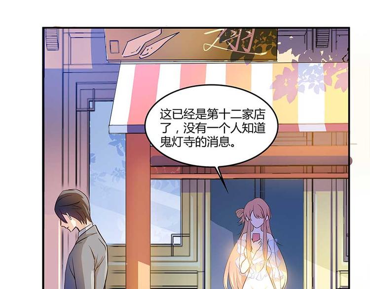 修真聊天群韩漫全集-第09话蓦然回首那人却在...无删减无遮挡章节图片 