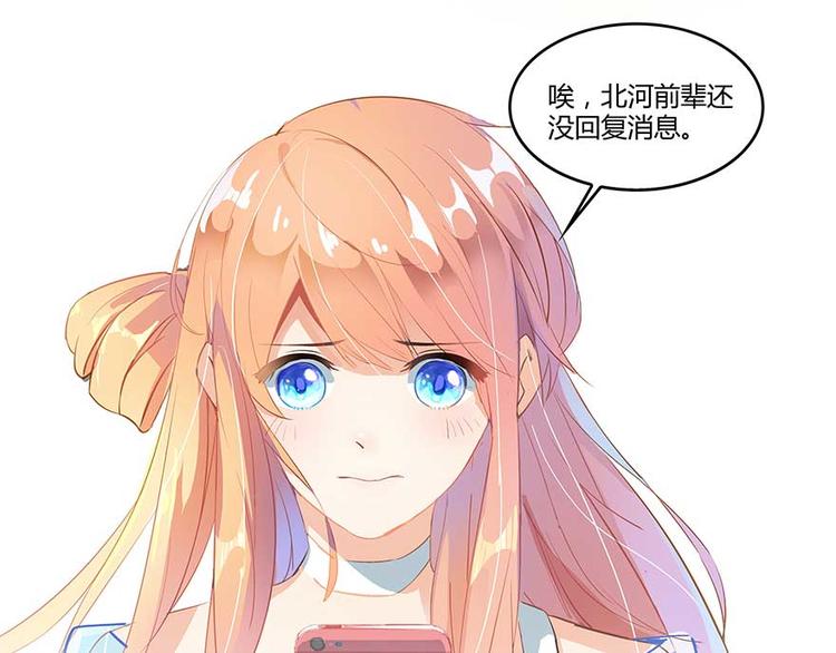 修真聊天群韩漫全集-第09话蓦然回首那人却在...无删减无遮挡章节图片 