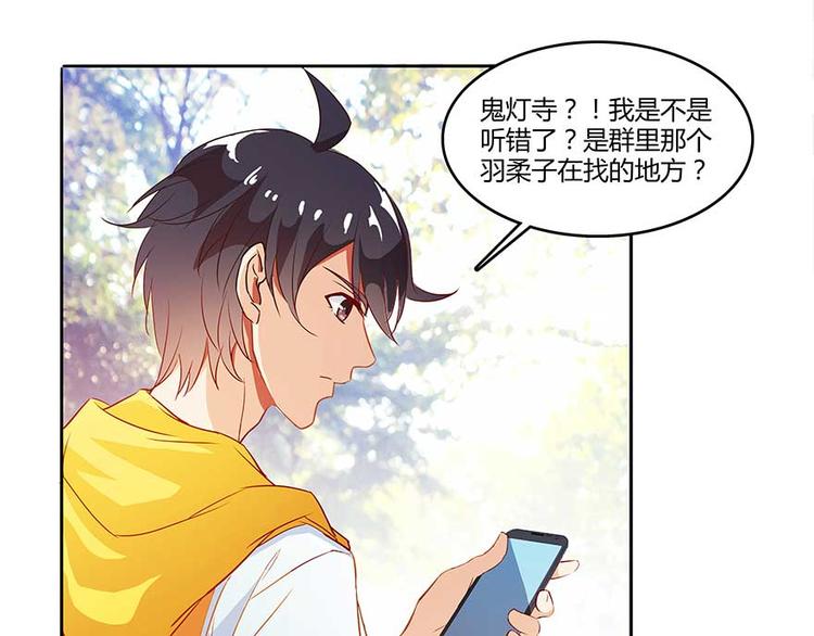 修真聊天群韩漫全集-第09话蓦然回首那人却在...无删减无遮挡章节图片 