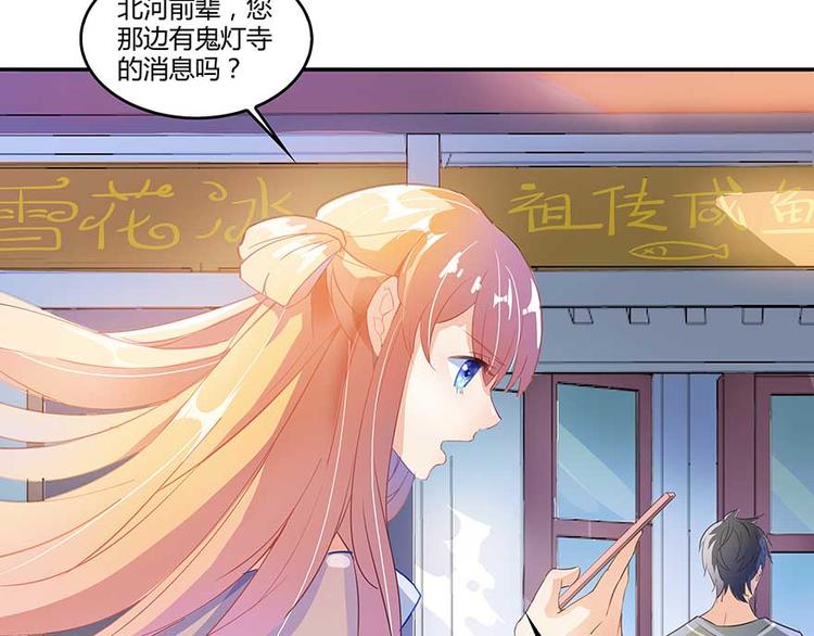 修真聊天群韩漫全集-第09话蓦然回首那人却在...无删减无遮挡章节图片 
