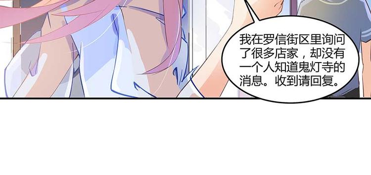 修真聊天群韩漫全集-第09话蓦然回首那人却在...无删减无遮挡章节图片 