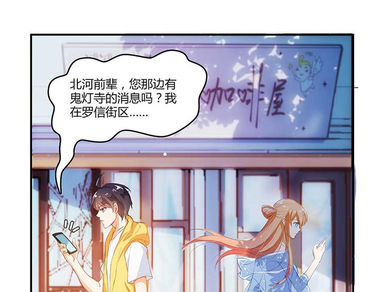 修真聊天群韩漫全集-第09话蓦然回首那人却在...无删减无遮挡章节图片 
