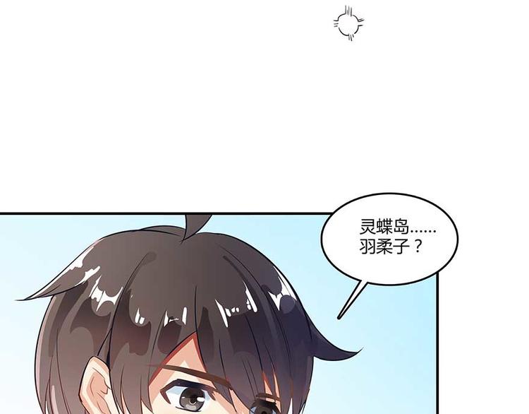 修真聊天群韩漫全集-第09话蓦然回首那人却在...无删减无遮挡章节图片 