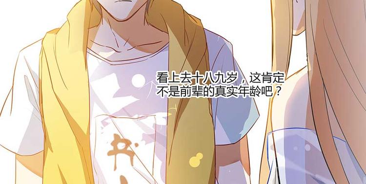 修真聊天群韩漫全集-第09话蓦然回首那人却在...无删减无遮挡章节图片 