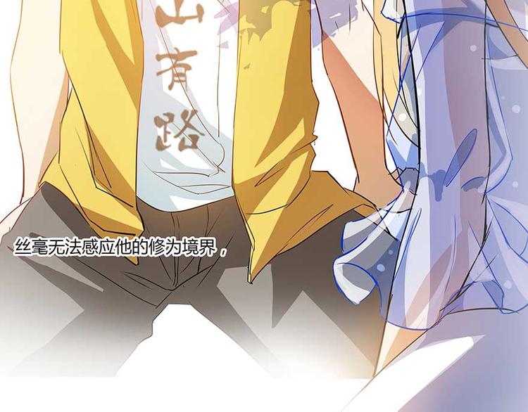修真聊天群韩漫全集-第09话蓦然回首那人却在...无删减无遮挡章节图片 