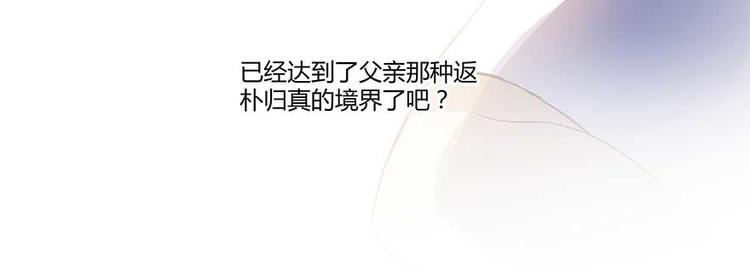 修真聊天群韩漫全集-第09话蓦然回首那人却在...无删减无遮挡章节图片 
