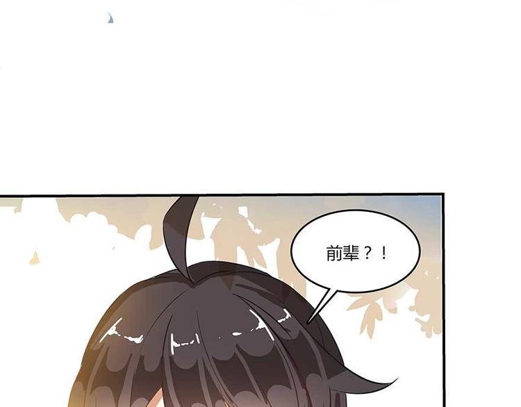 修真聊天群韩漫全集-第09话蓦然回首那人却在...无删减无遮挡章节图片 