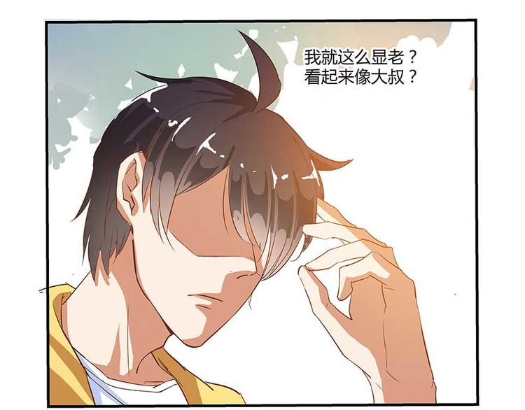 修真聊天群韩漫全集-第09话蓦然回首那人却在...无删减无遮挡章节图片 