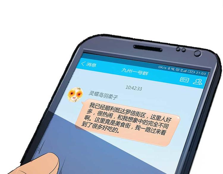 修真聊天群韩漫全集-第09话蓦然回首那人却在...无删减无遮挡章节图片 