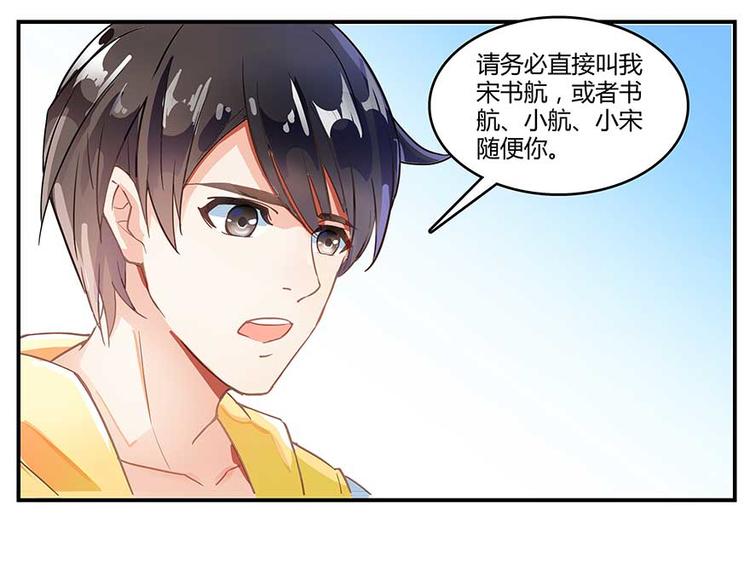 修真聊天群韩漫全集-第09话蓦然回首那人却在...无删减无遮挡章节图片 