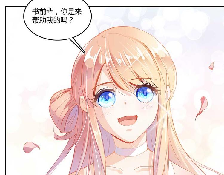修真聊天群韩漫全集-第09话蓦然回首那人却在...无删减无遮挡章节图片 