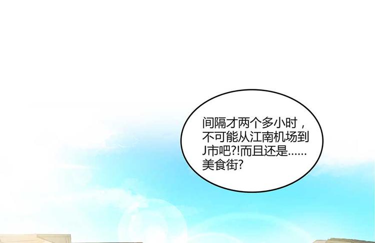 修真聊天群韩漫全集-第09话蓦然回首那人却在...无删减无遮挡章节图片 