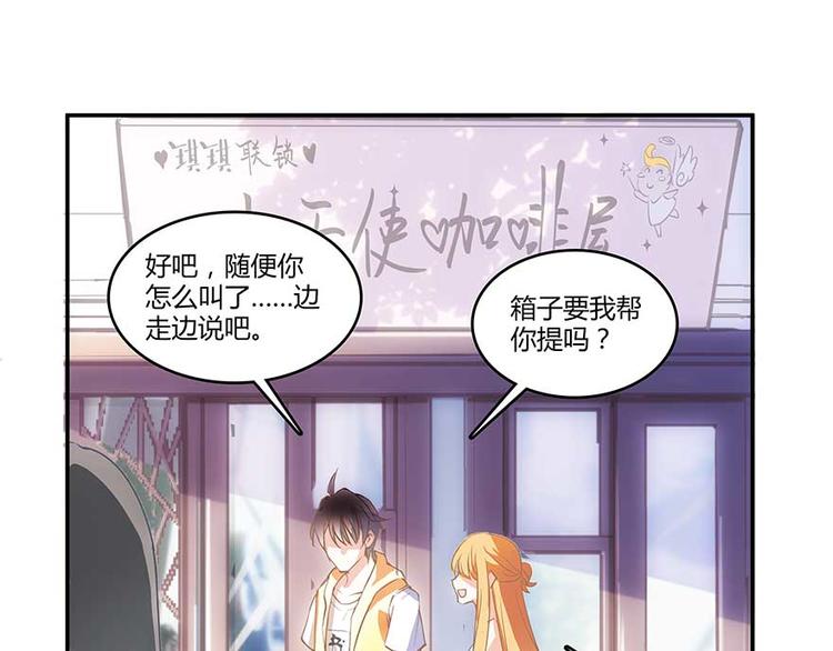 修真聊天群韩漫全集-第09话蓦然回首那人却在...无删减无遮挡章节图片 