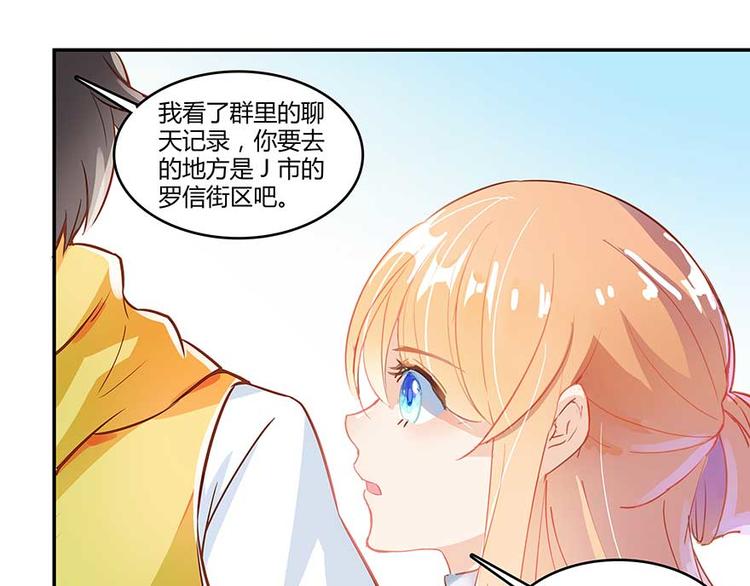 修真聊天群韩漫全集-第09话蓦然回首那人却在...无删减无遮挡章节图片 