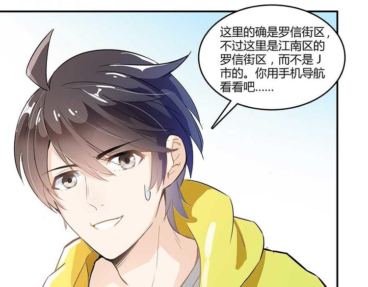 修真聊天群韩漫全集-第09话蓦然回首那人却在...无删减无遮挡章节图片 