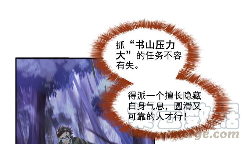 修真聊天群韩漫全集-第81话 白前辈的运气可真好无删减无遮挡章节图片 