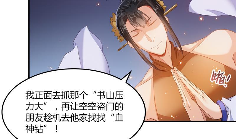 修真聊天群韩漫全集-第81话 白前辈的运气可真好无删减无遮挡章节图片 