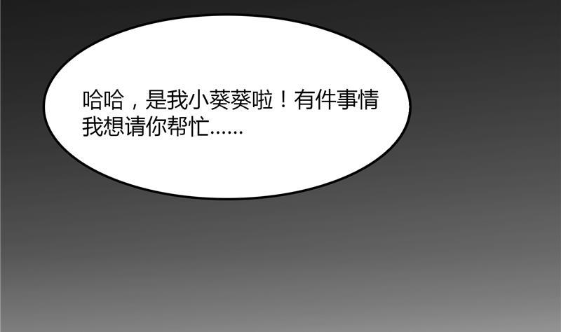 修真聊天群韩漫全集-第81话 白前辈的运气可真好无删减无遮挡章节图片 