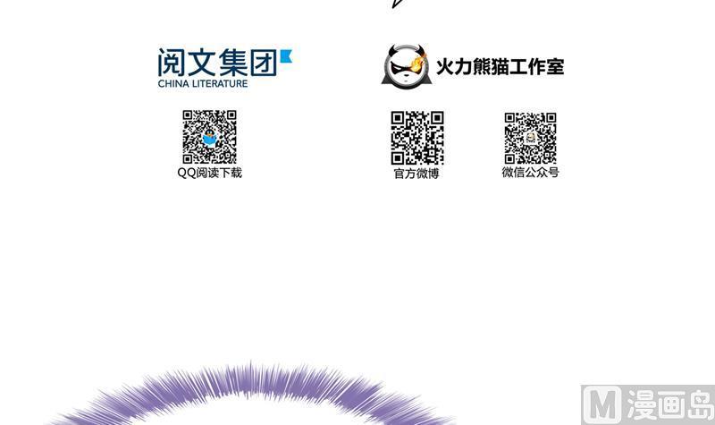 修真聊天群韩漫全集-第81话 白前辈的运气可真好无删减无遮挡章节图片 