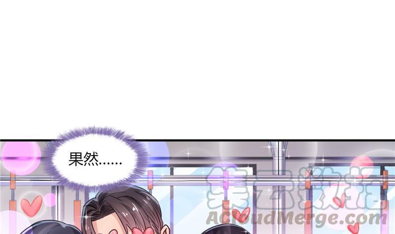 修真聊天群韩漫全集-第81话 白前辈的运气可真好无删减无遮挡章节图片 
