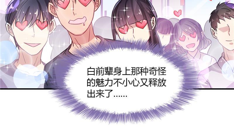 修真聊天群韩漫全集-第81话 白前辈的运气可真好无删减无遮挡章节图片 