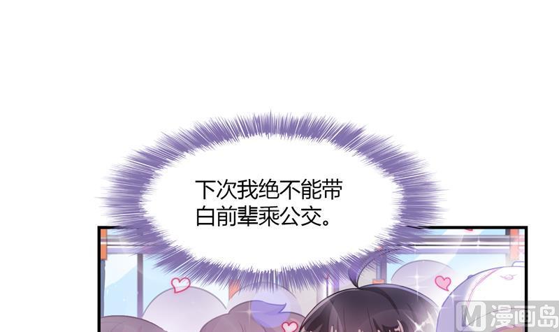 修真聊天群韩漫全集-第81话 白前辈的运气可真好无删减无遮挡章节图片 