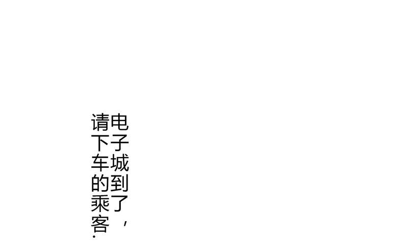 修真聊天群韩漫全集-第81话 白前辈的运气可真好无删减无遮挡章节图片 