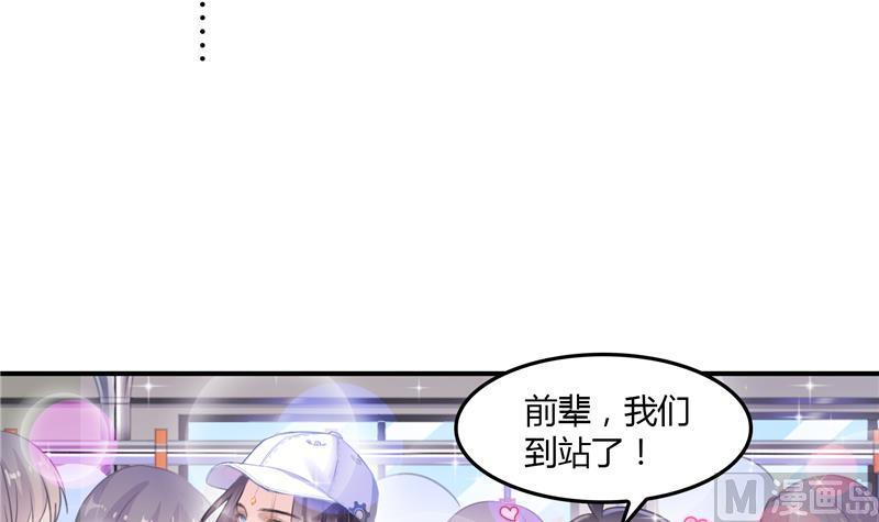 修真聊天群韩漫全集-第81话 白前辈的运气可真好无删减无遮挡章节图片 