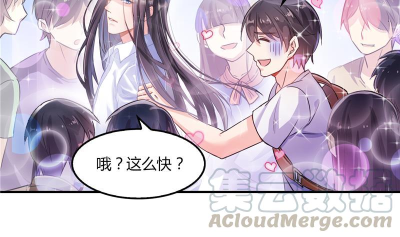 修真聊天群韩漫全集-第81话 白前辈的运气可真好无删减无遮挡章节图片 