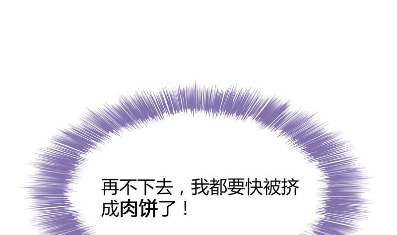修真聊天群韩漫全集-第81话 白前辈的运气可真好无删减无遮挡章节图片 
