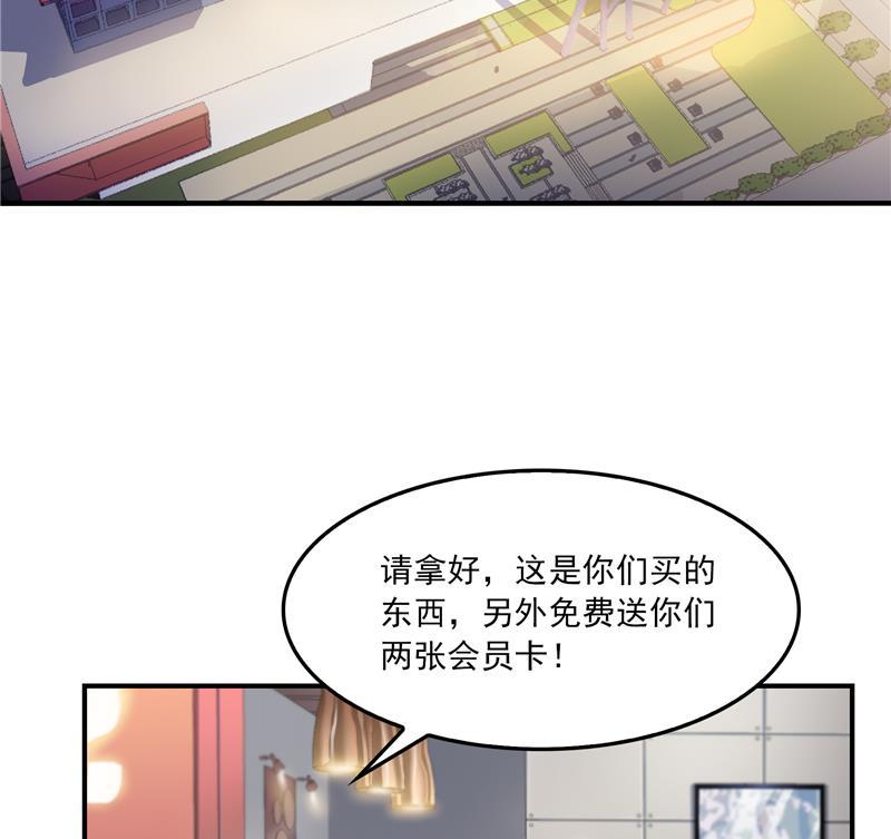 修真聊天群韩漫全集-第81话 白前辈的运气可真好无删减无遮挡章节图片 